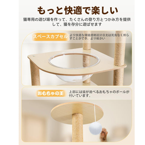 Cat Tower -68   194*48*48cm