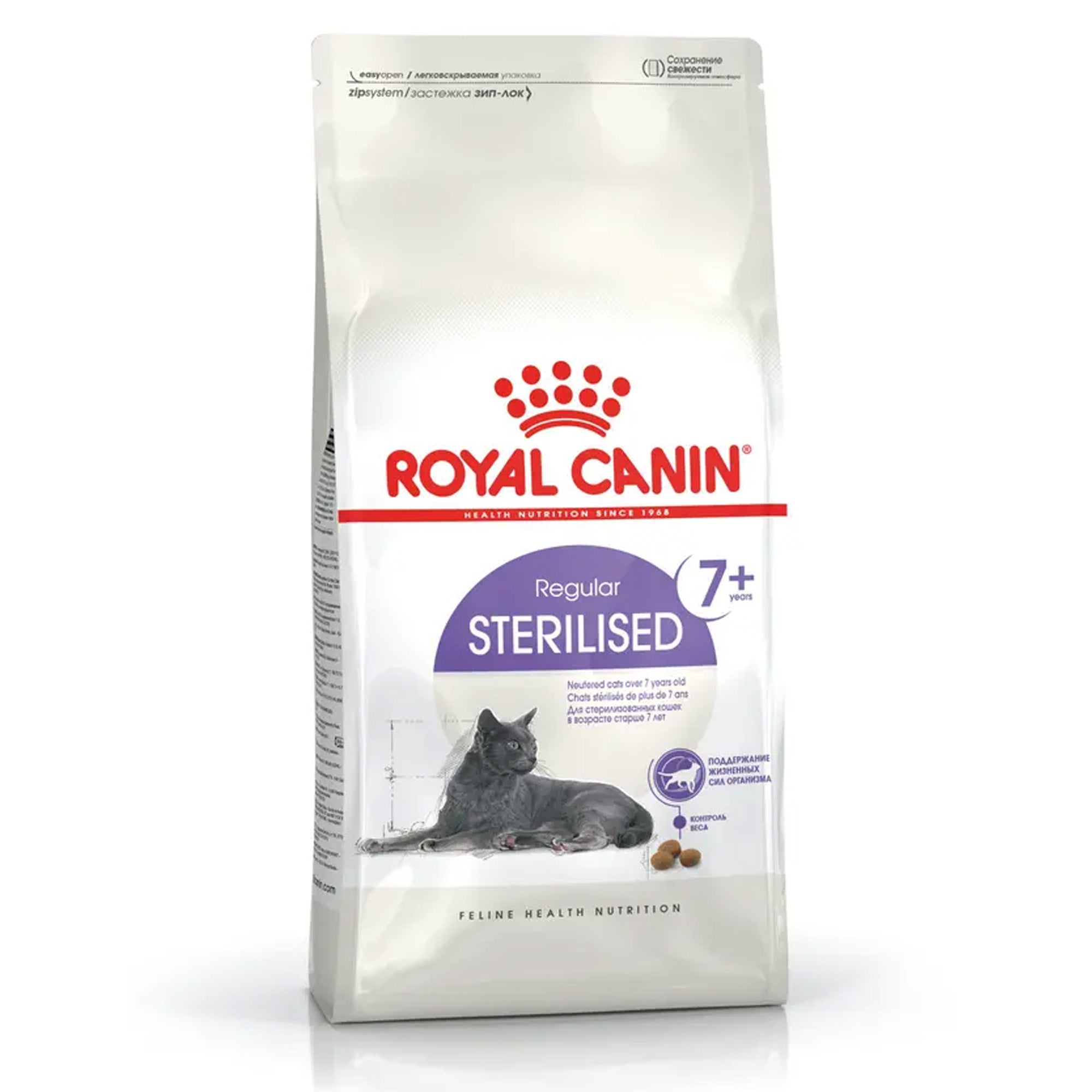Royal Canin Sterilised 7+ 1.5kg