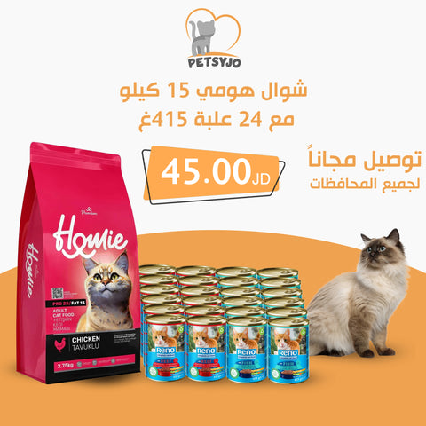 Homie Bulk Cat Food with 24 Reno Cans