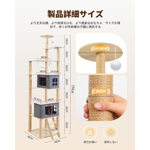 Cat Tower -68   194*48*48cm